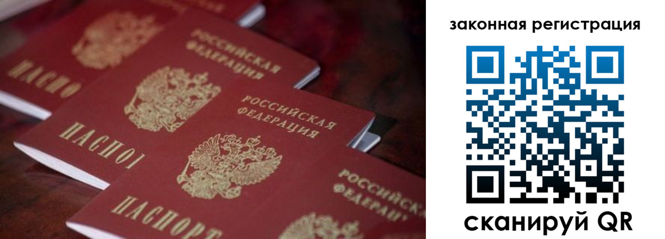 прописка ребенка в Сургуте