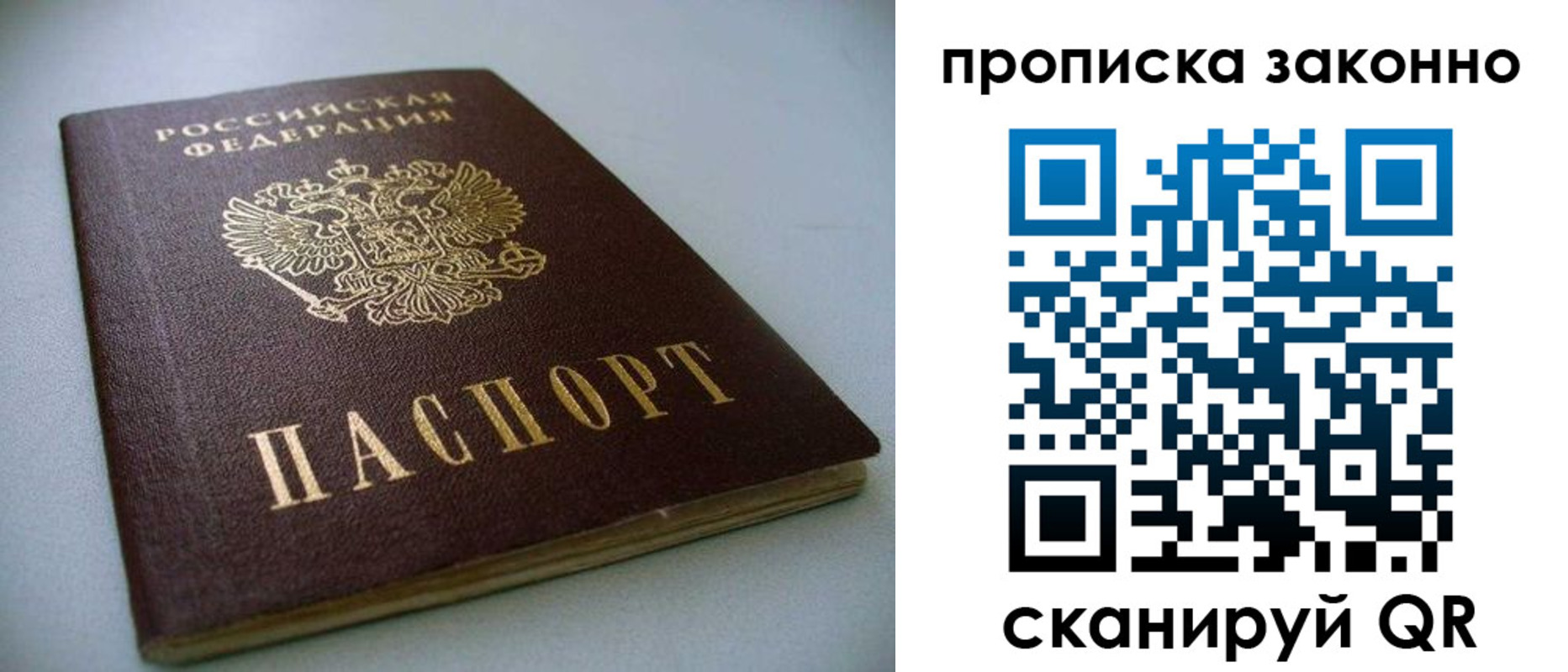 прописка ребенка в Сургуте