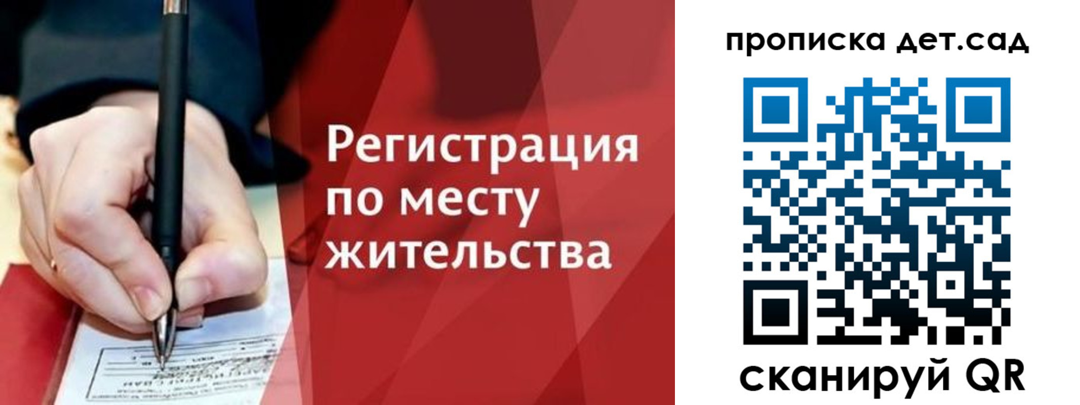 временная регистрация недорого в Сургуте