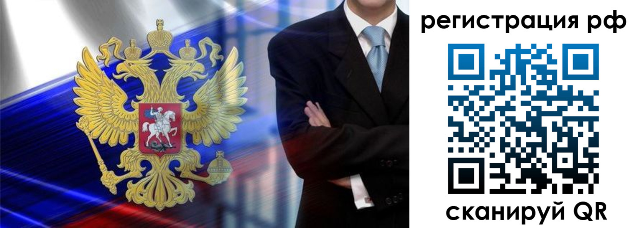 временная регистрация для всех в Сургуте