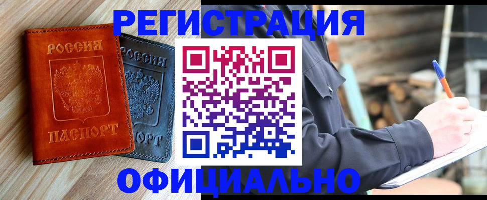 временная регистрация госуслуги в Сургуте