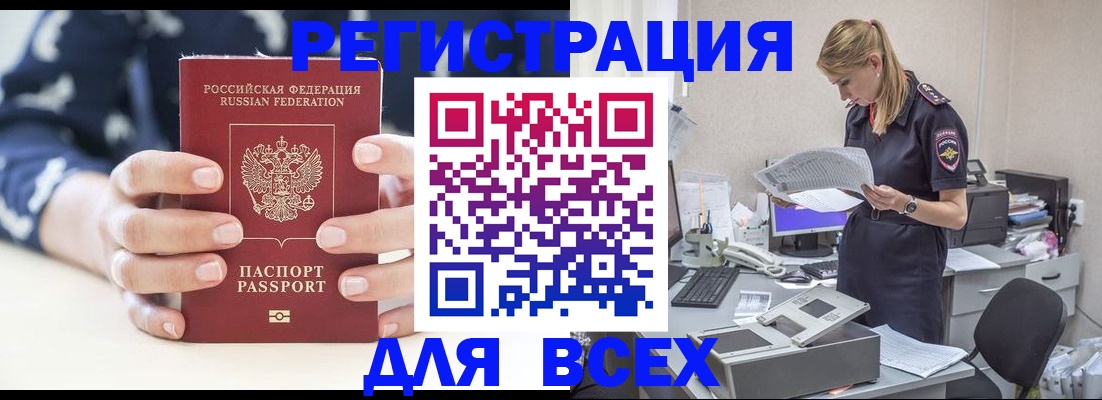 временная регистрация госуслуги в Сургуте