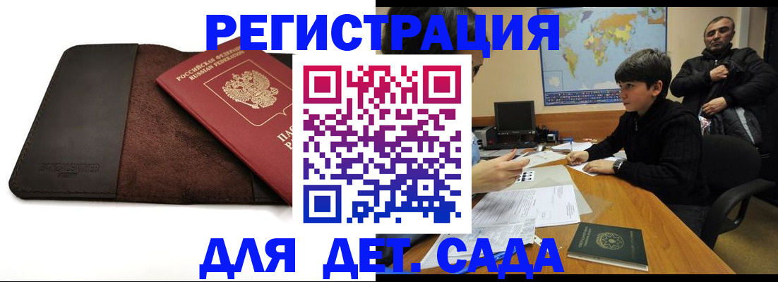временная регистрация поиск в Сургуте