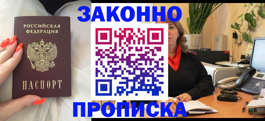 найти адрес прописки в Сургуте