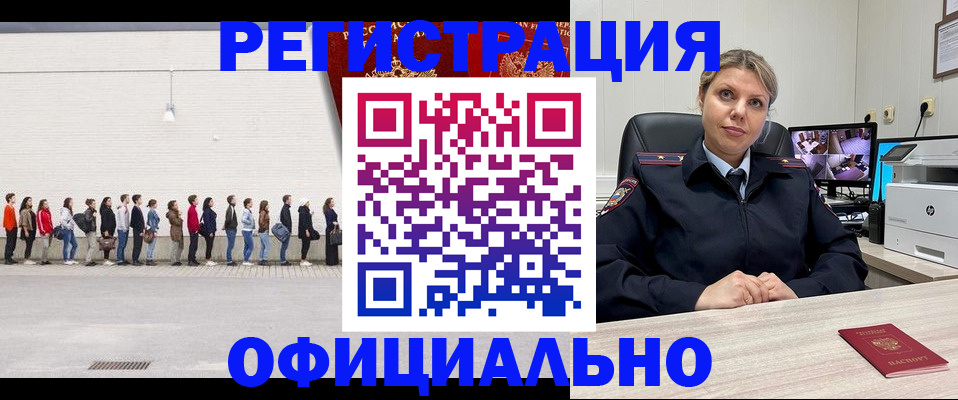 временная регистрация надежно в Сургуте
