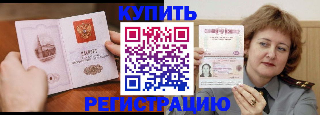 прописка иностранных граждан в Сургуте