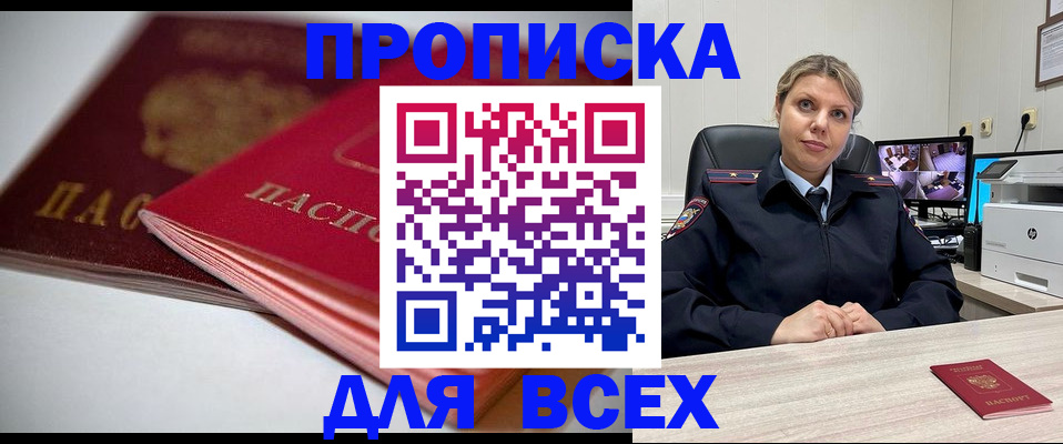 временная регистрация 2025 в Сургуте