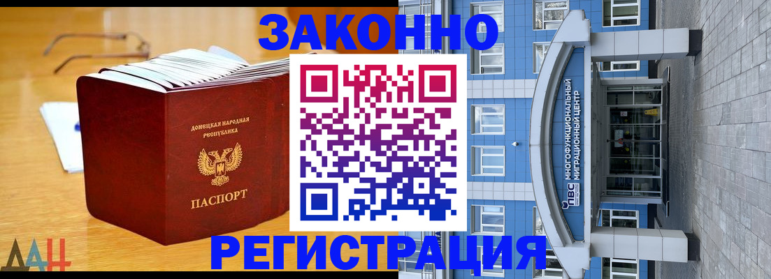 прописка в квартире в Сургуте