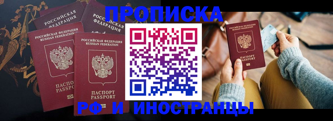 миграционный учет в Сургуте